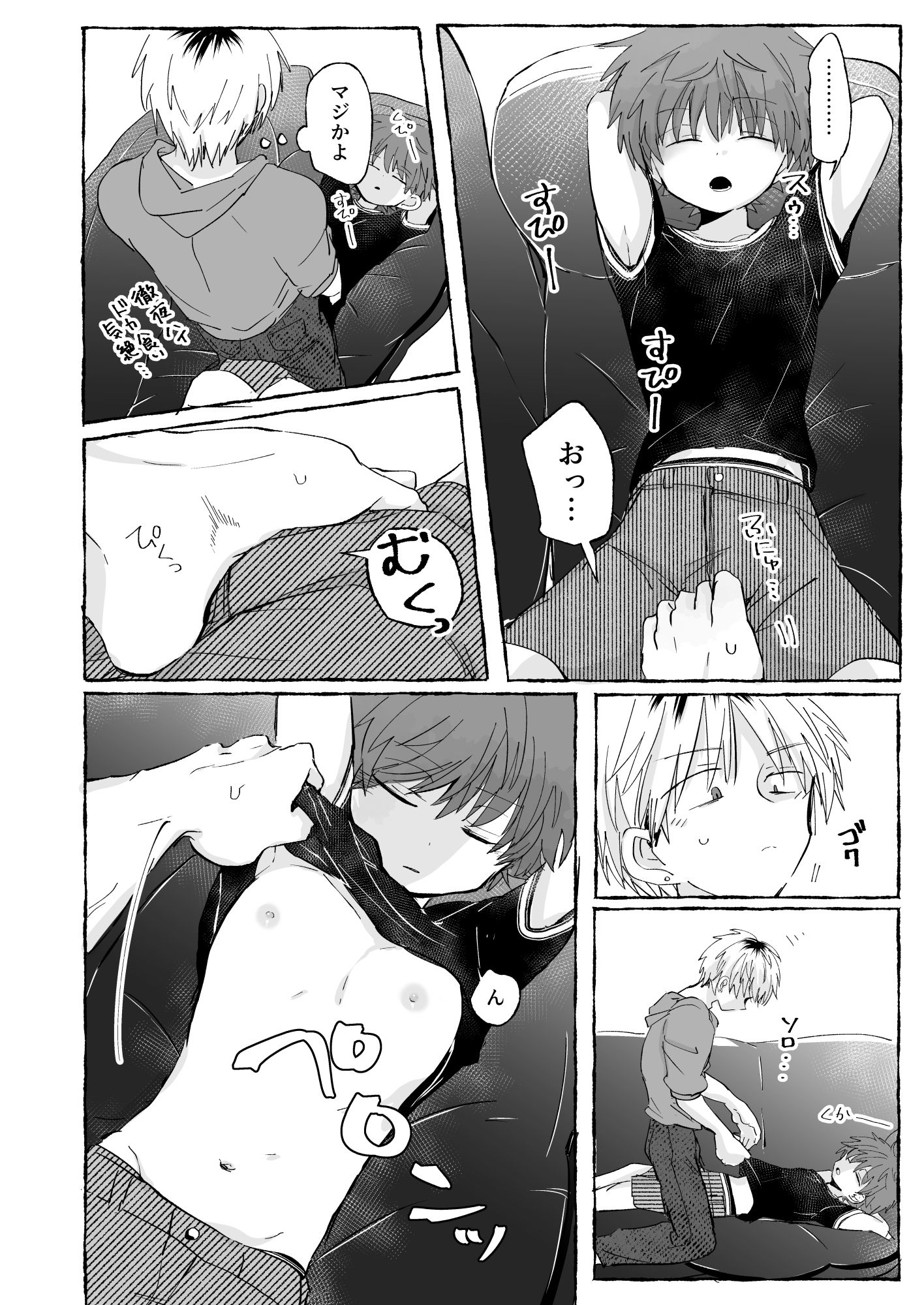 眠感ギルティ