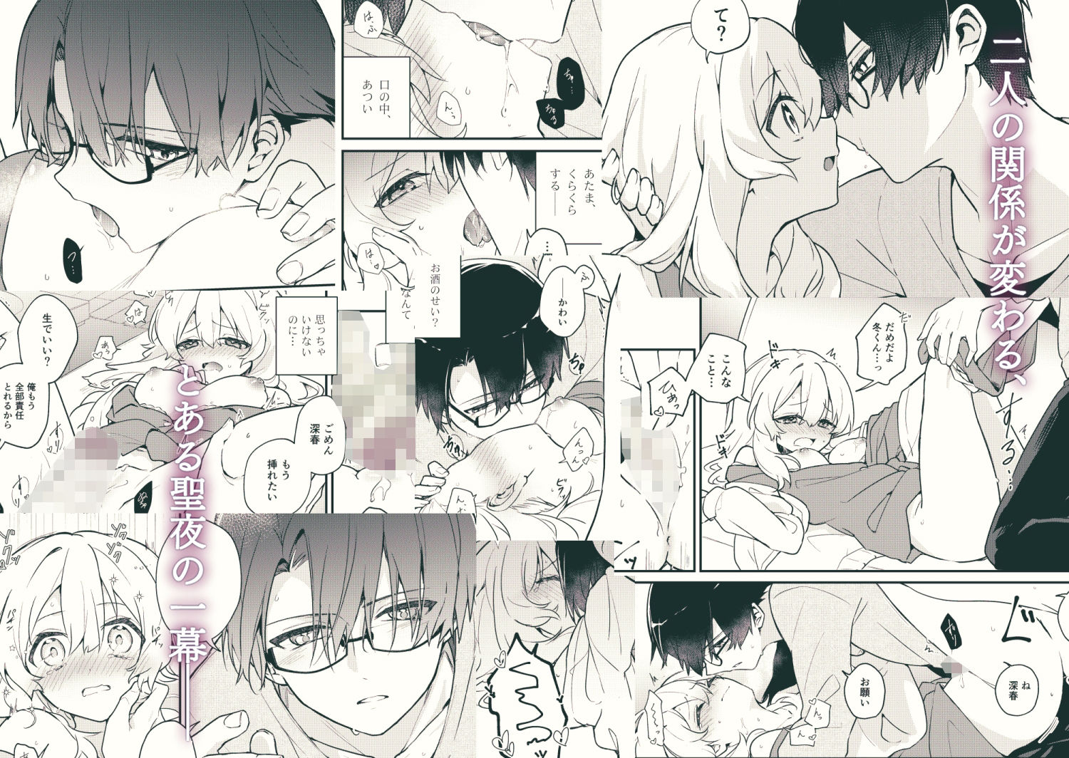 『お姉ちゃん』だと思っていたのはどうやら私だけだったようで