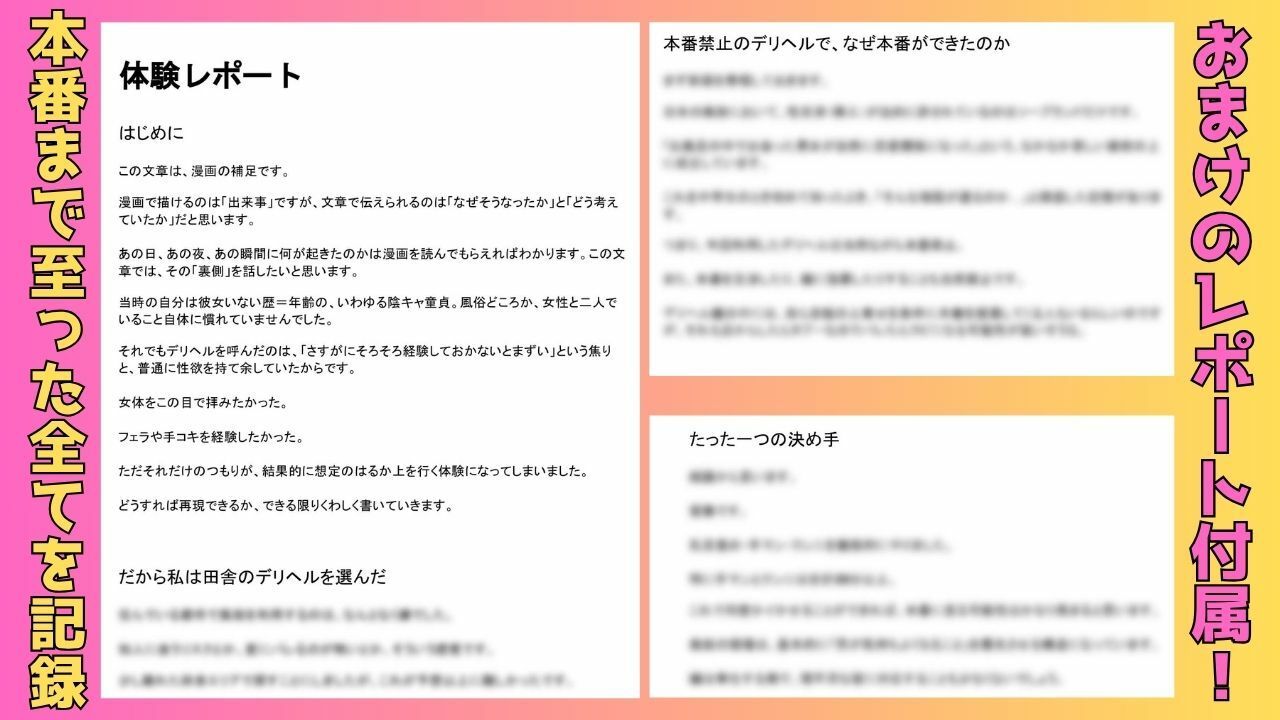 【実体験】デリヘル呼んだら母乳が出る人妻が童貞卒業させてくれた話