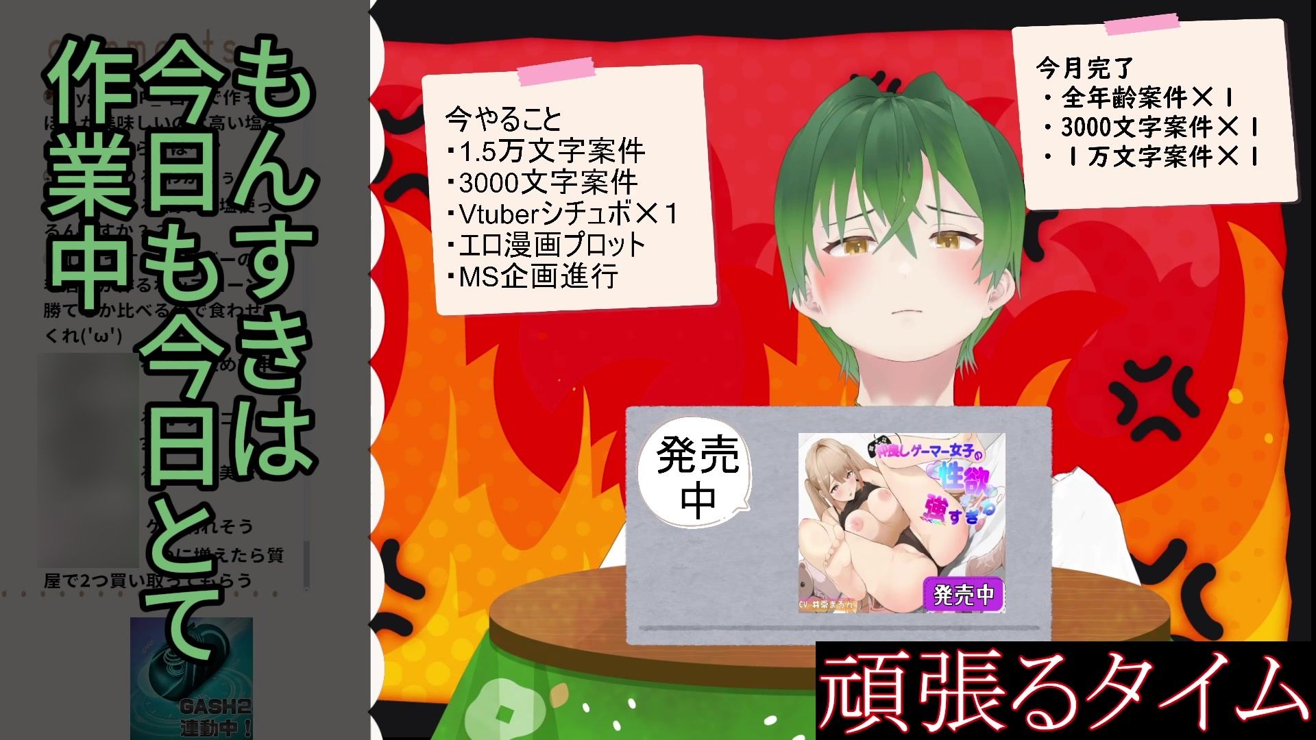 今日も今日とて(作業配信)と思ったら、射精した後のちんちんを炭酸水に漬けて飲んだ配信(切り抜き) もんすき