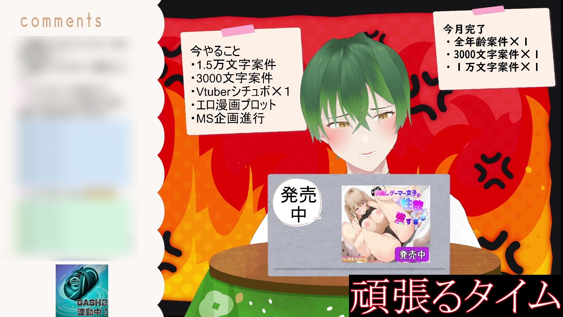 今日も今日とて(作業配信)と思ったら、射精した後のちんちんを炭酸水に漬けて飲んだ配信(切り抜き) もんすき