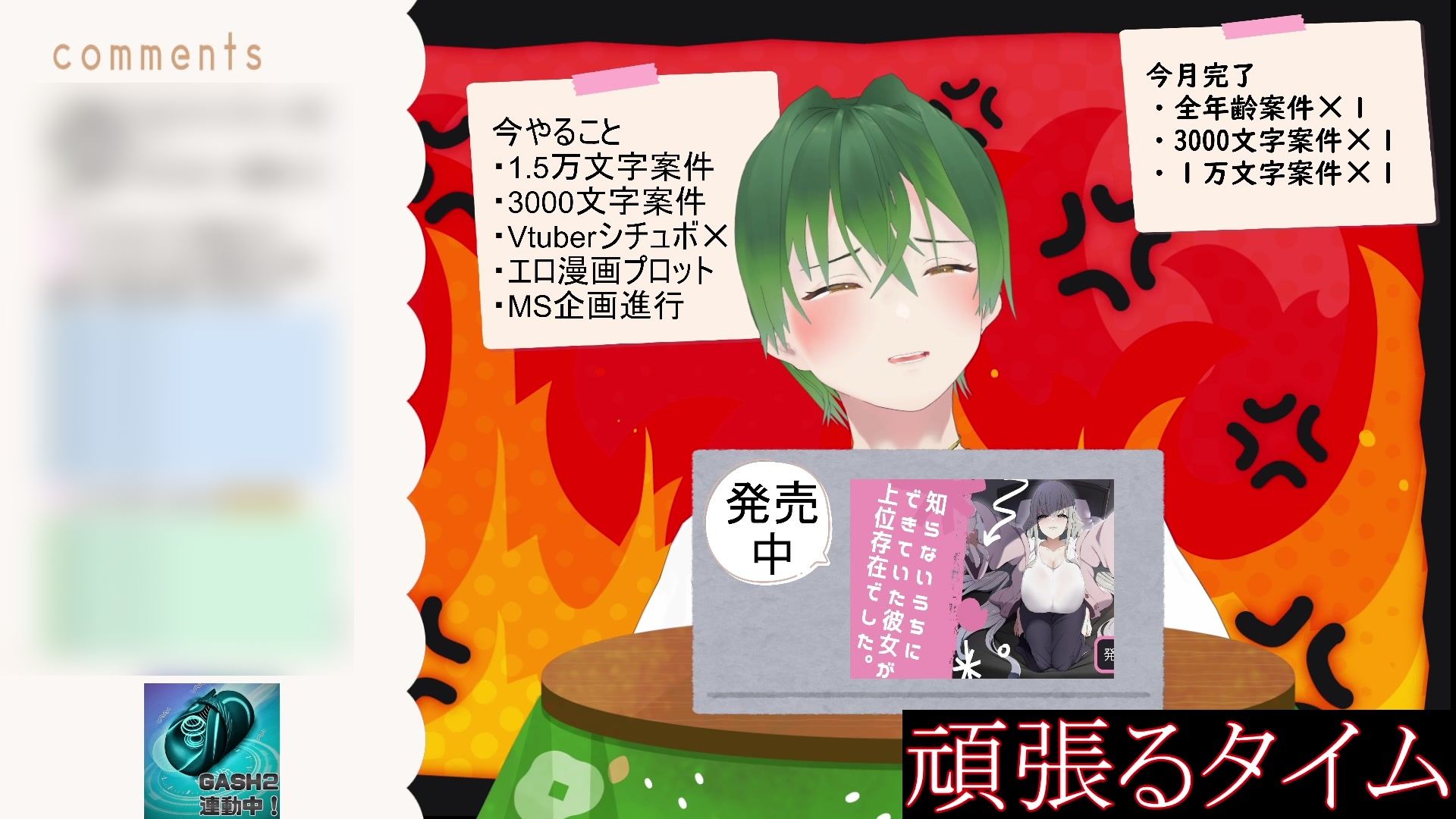 今日も今日とて(作業配信)と思ったら、射精した後のちんちんを炭酸水に漬けて飲んだ配信(切り抜き) もんすき