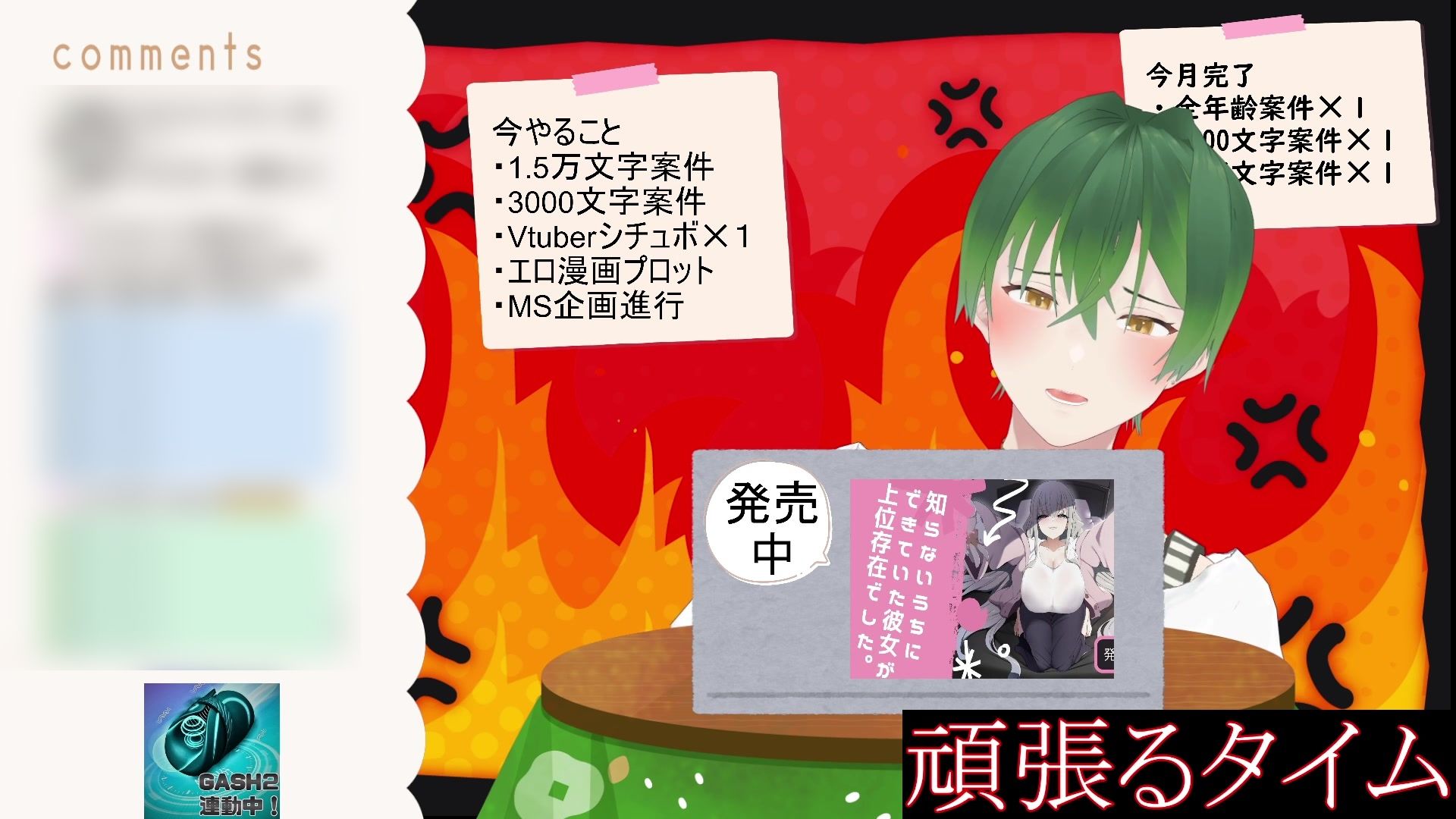 今日も今日とて(作業配信)と思ったら、射精した後のちんちんを炭酸水に漬けて飲んだ配信(切り抜き) もんすき