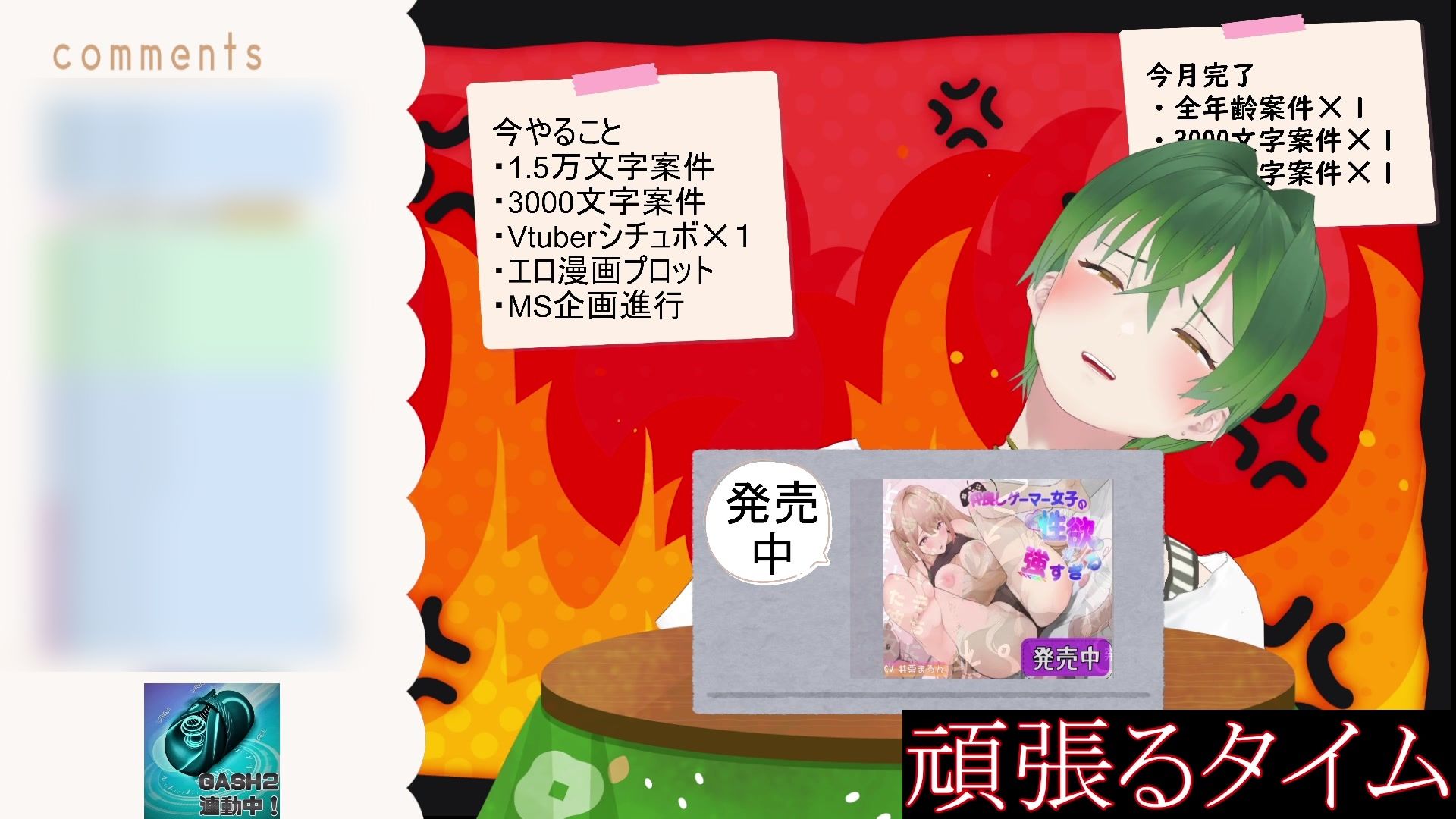 今日も今日とて(作業配信)と思ったら、射精した後のちんちんを炭酸水に漬けて飲んだ配信(切り抜き) もんすき