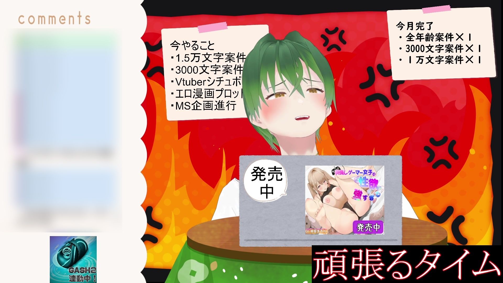 今日も今日とて(作業配信)と思ったら、射精した後のちんちんを炭酸水に漬けて飲んだ配信(切り抜き) もんすき