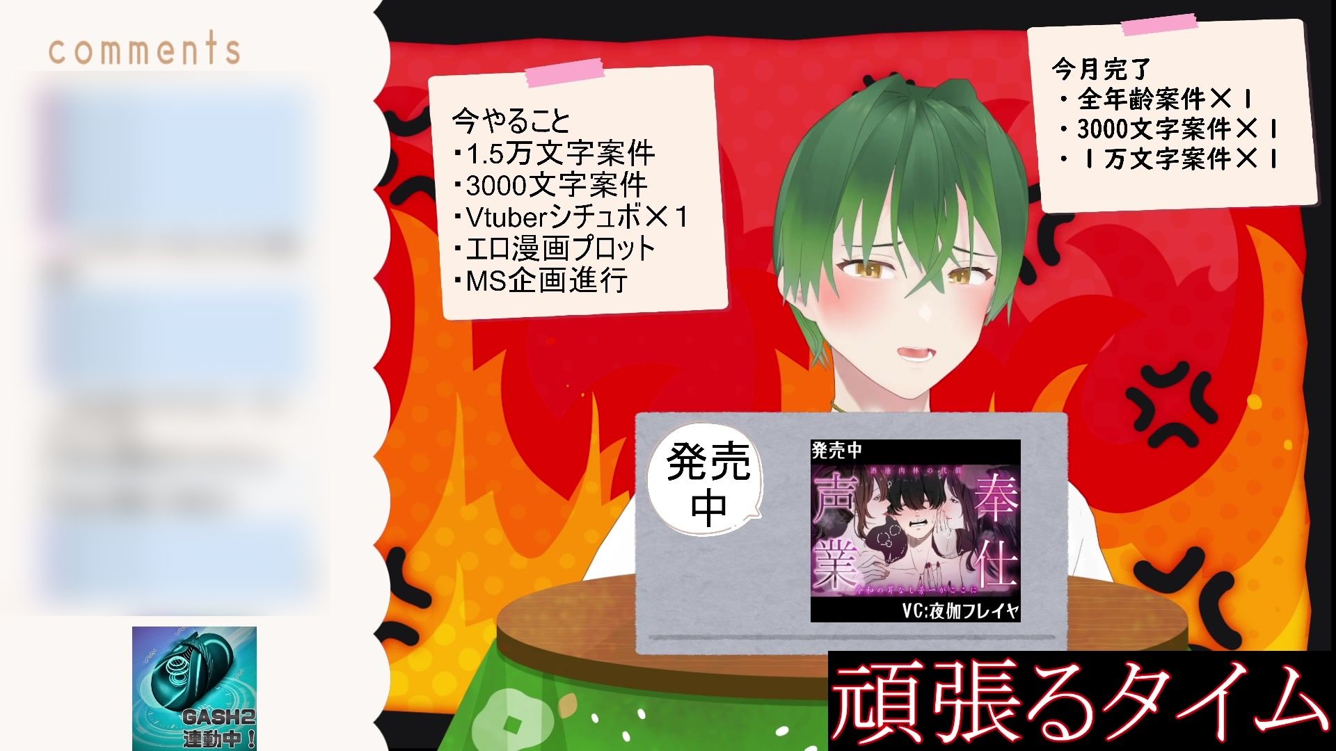 今日も今日とて(作業配信)と思ったら、射精した後のちんちんを炭酸水に漬けて飲んだ配信(切り抜き) もんすき