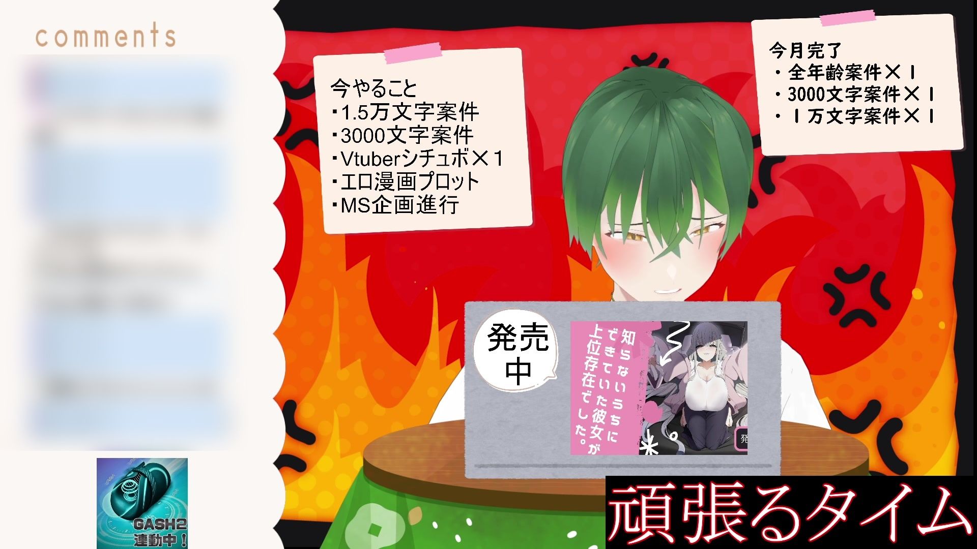 今日も今日とて(作業配信)と思ったら、射精した後のちんちんを炭酸水に漬けて飲んだ配信(切り抜き) もんすき