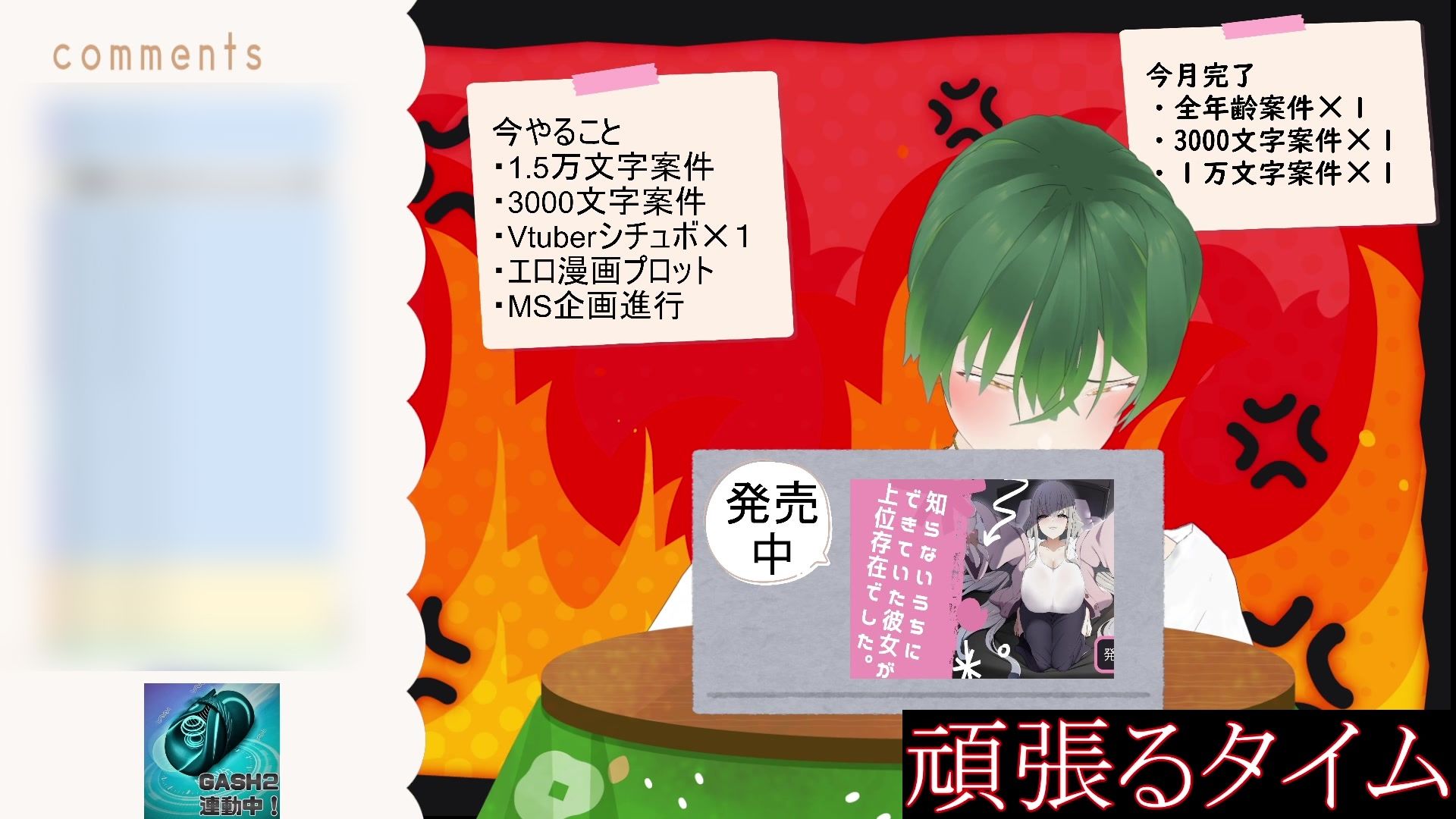 今日も今日とて(作業配信)と思ったら、射精した後のちんちんを炭酸水に漬けて飲んだ配信(切り抜き) もんすき