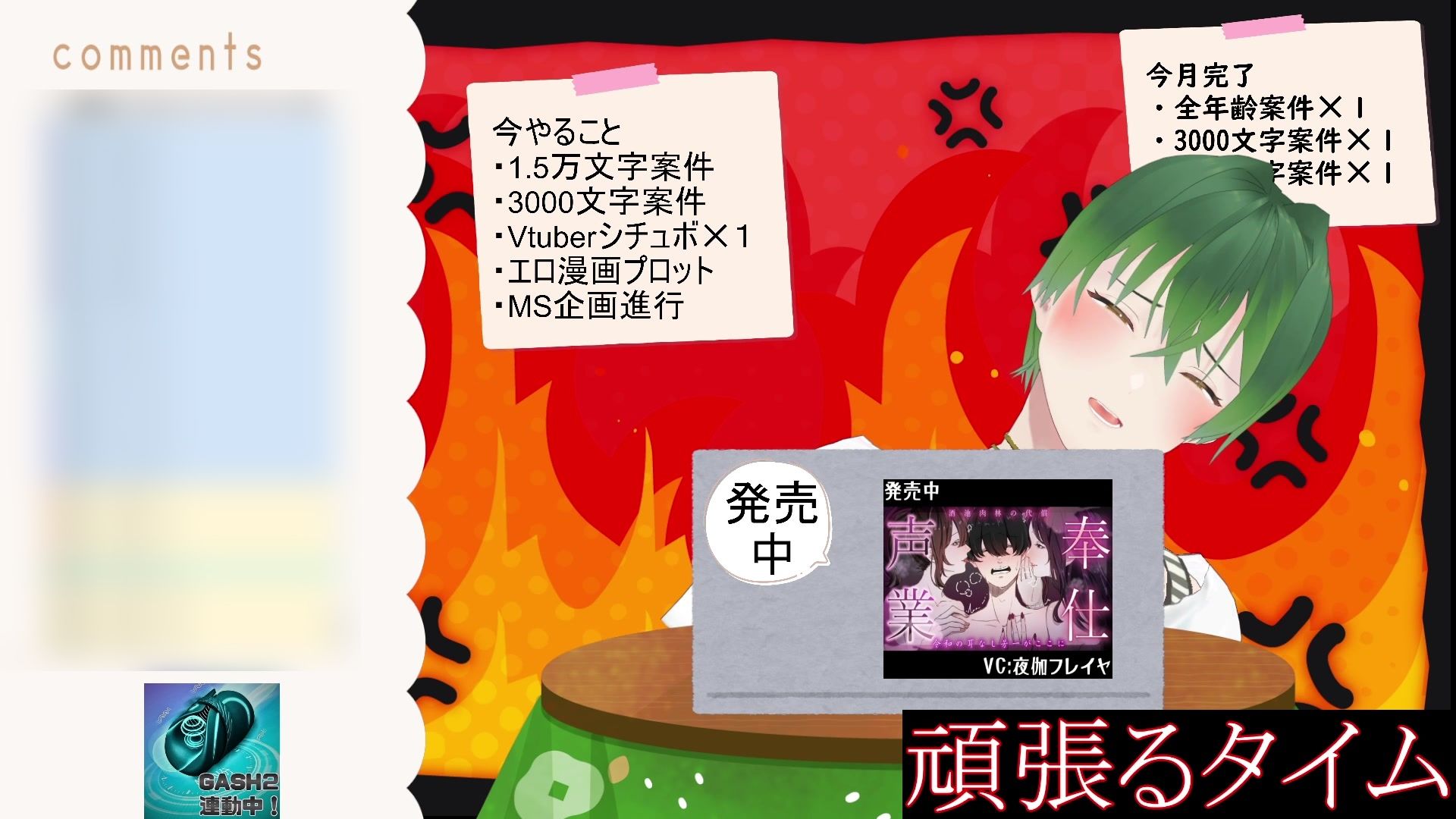 今日も今日とて(作業配信)と思ったら、射精した後のちんちんを炭酸水に漬けて飲んだ配信(切り抜き) もんすき