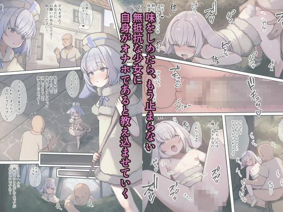 異世界催●種付け計画〜最弱の俺が子孫を残す方法〜(漫画版)