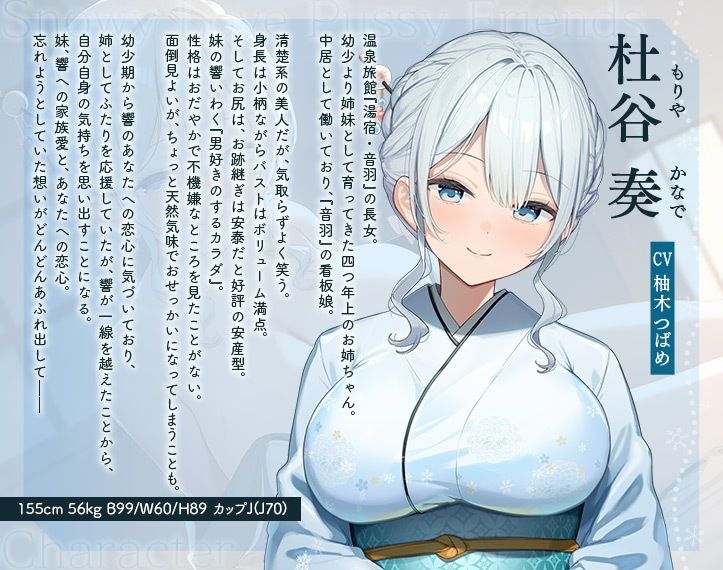 【3時間超え】雪恋おま○こフレンズ ?ゆずれないのは奏お姉ちゃん・天然系姉の甘やかし搾精…でも底なし精力なので逆に依存させてしまいました。?