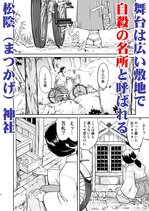 松陰神社 総集編