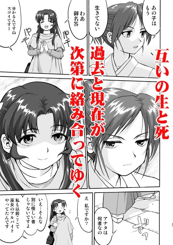 松陰神社 総集編