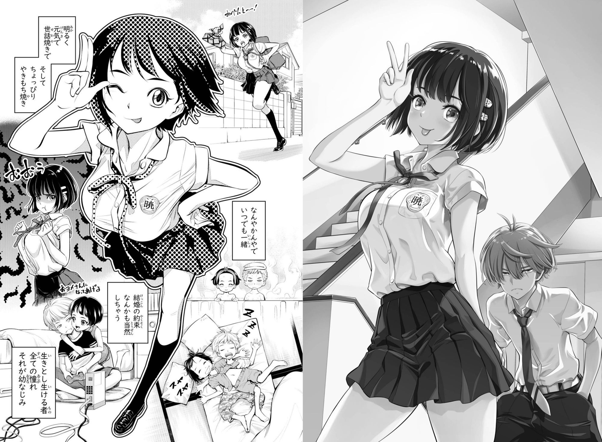 幼なじみのパンツなら俺のパンツといっても過言ではない！！