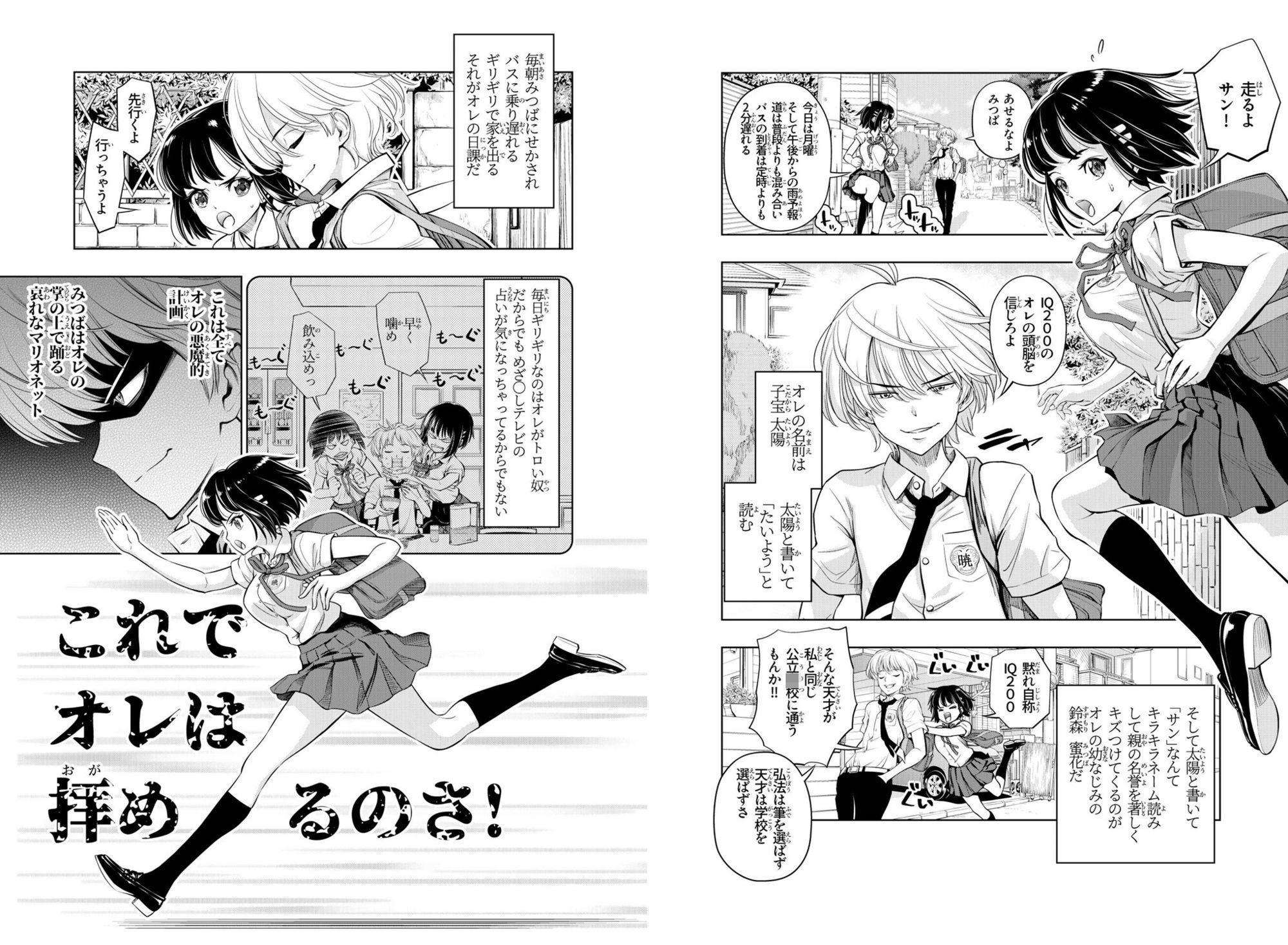 幼なじみのパンツなら俺のパンツといっても過言ではない！！