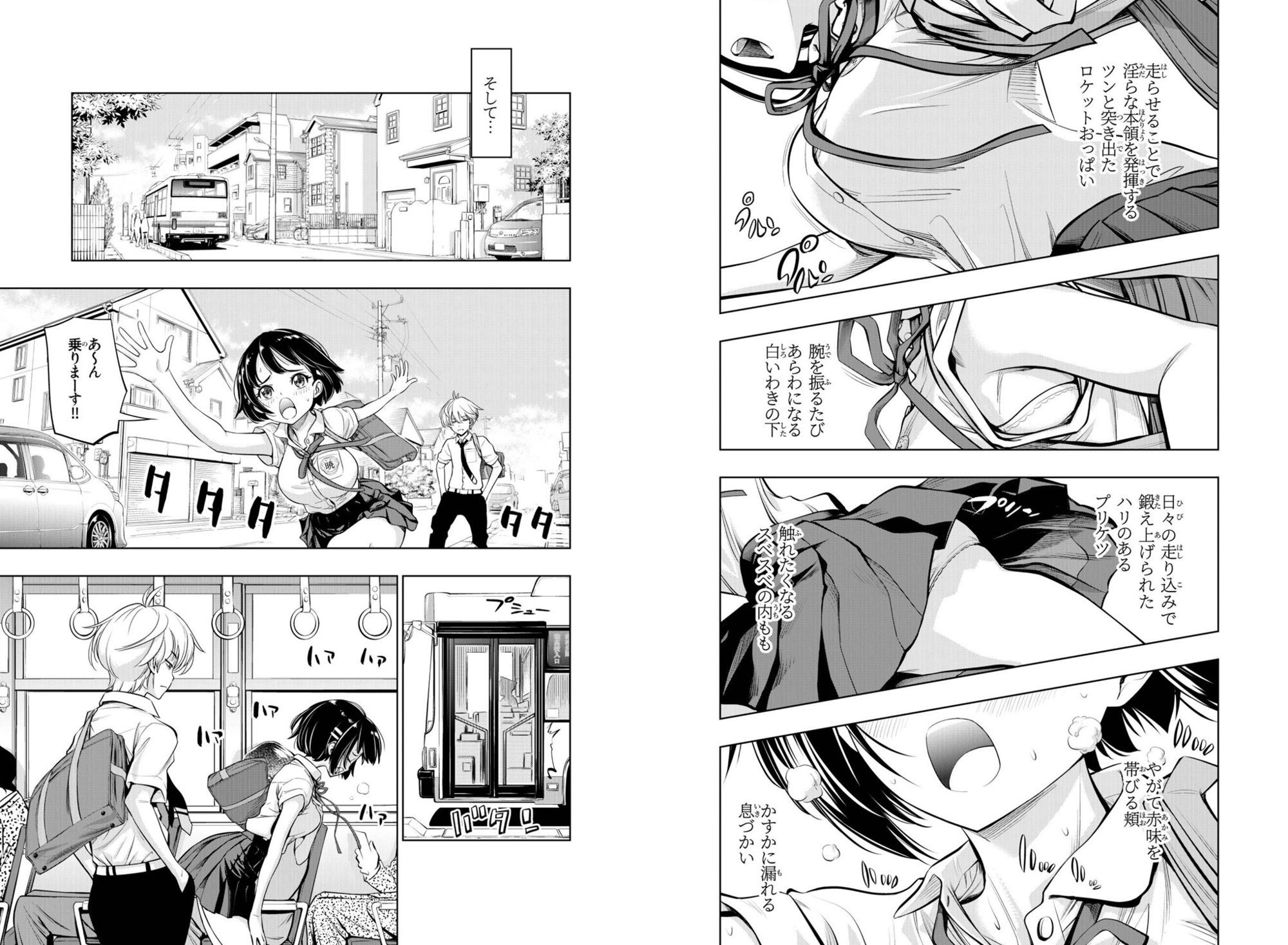 幼なじみのパンツなら俺のパンツといっても過言ではない！！