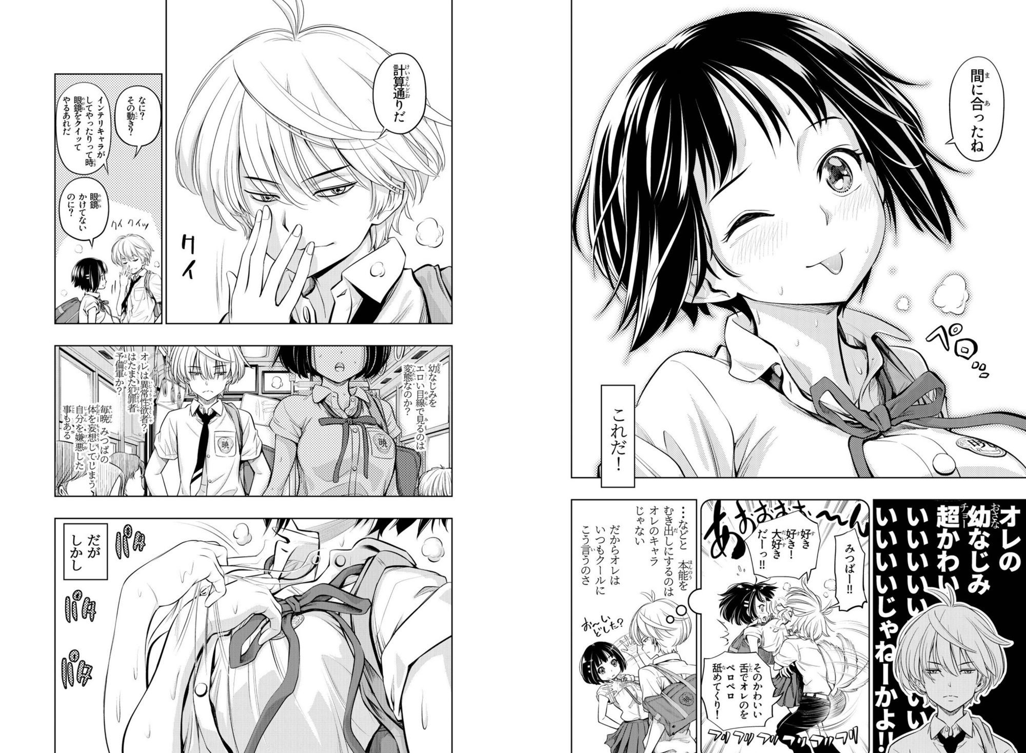 幼なじみのパンツなら俺のパンツといっても過言ではない！！