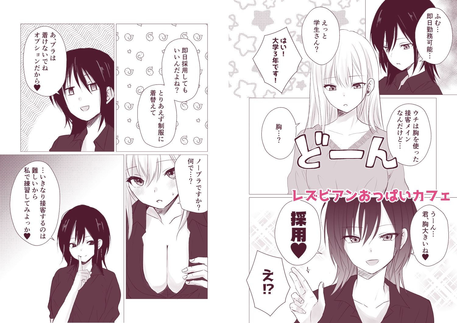 百合漫画総集編5 〜貴女と初めての感度シンクロニシティ〜