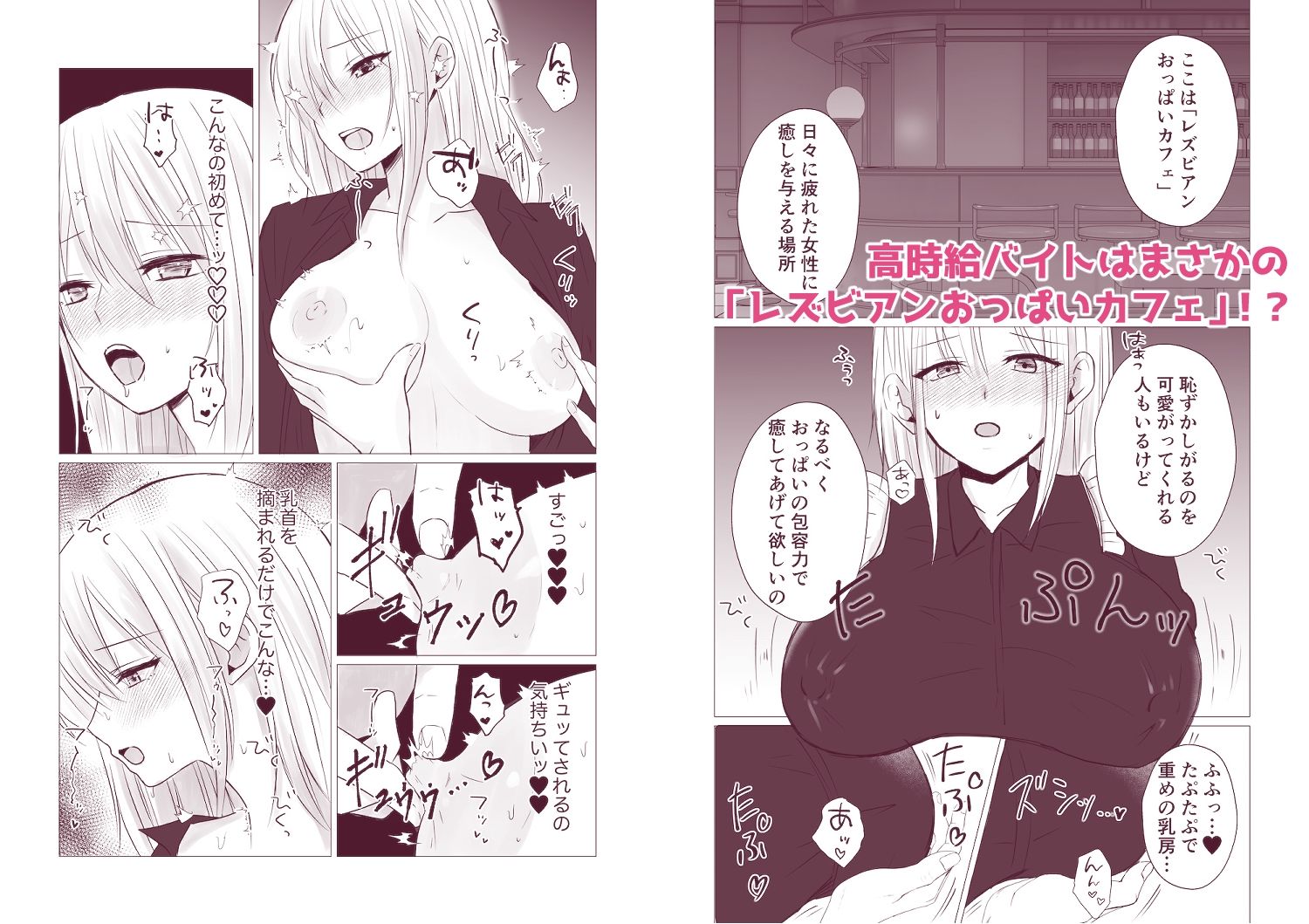 百合漫画総集編5 〜貴女と初めての感度シンクロニシティ〜