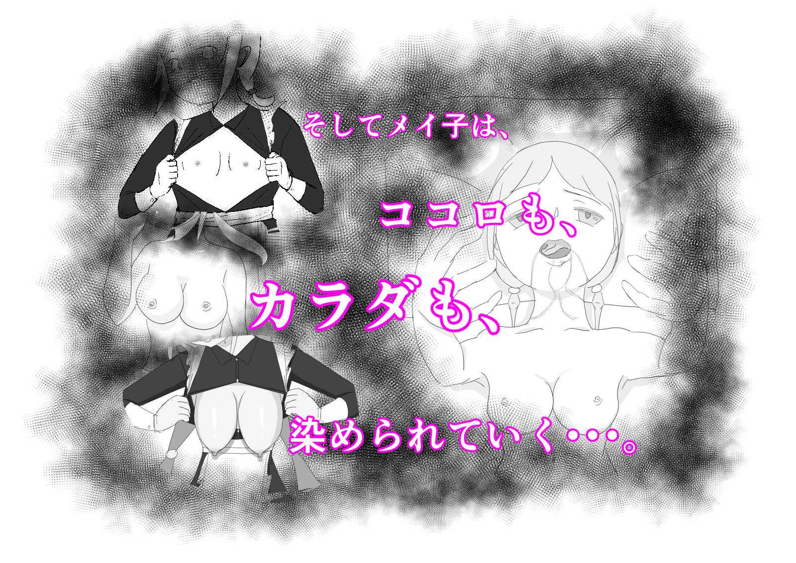 メイドごっこ〜世話焼き幼馴染がオレ父の長乳メイドになっていた〜