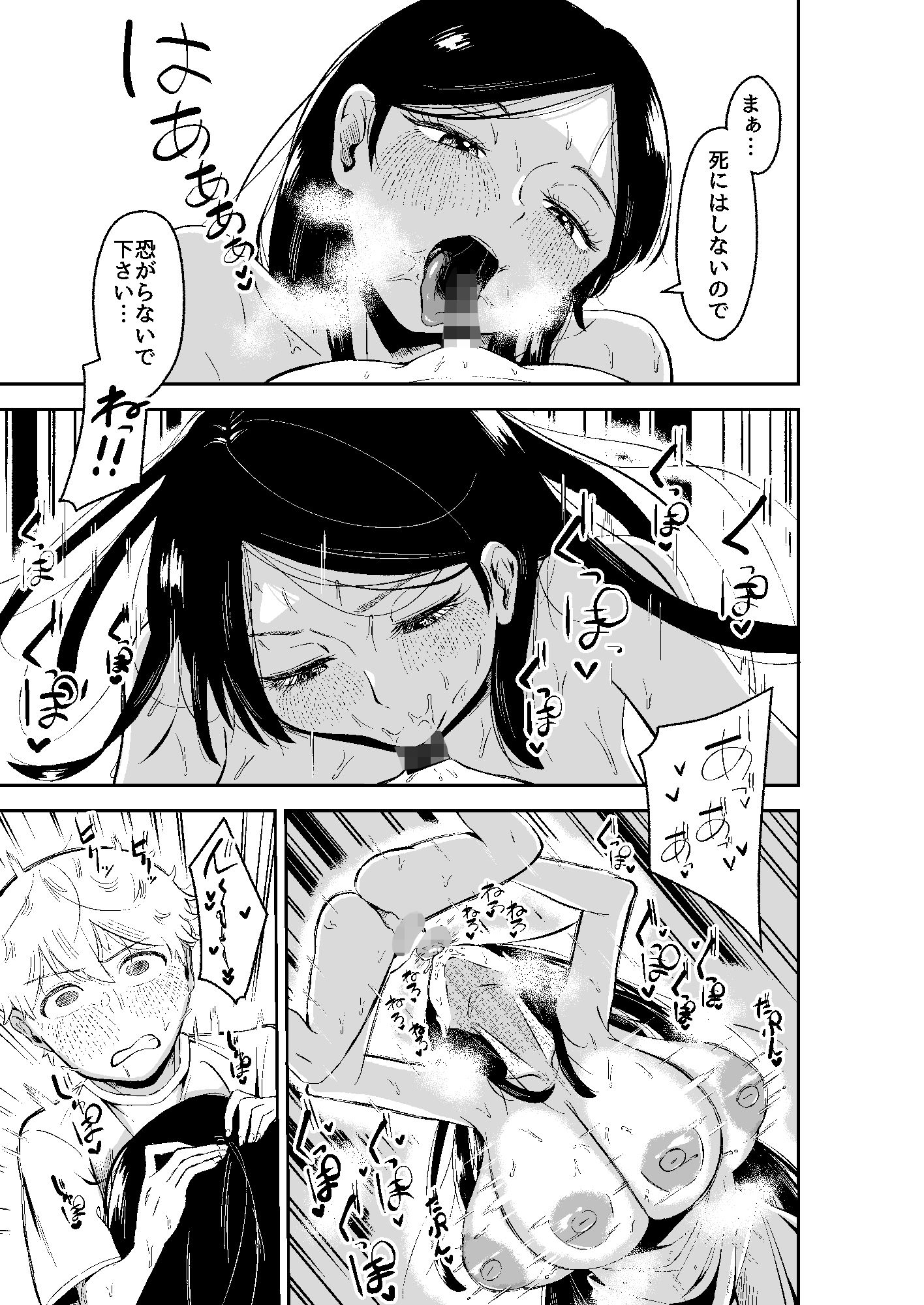 人違いです女神さま！！