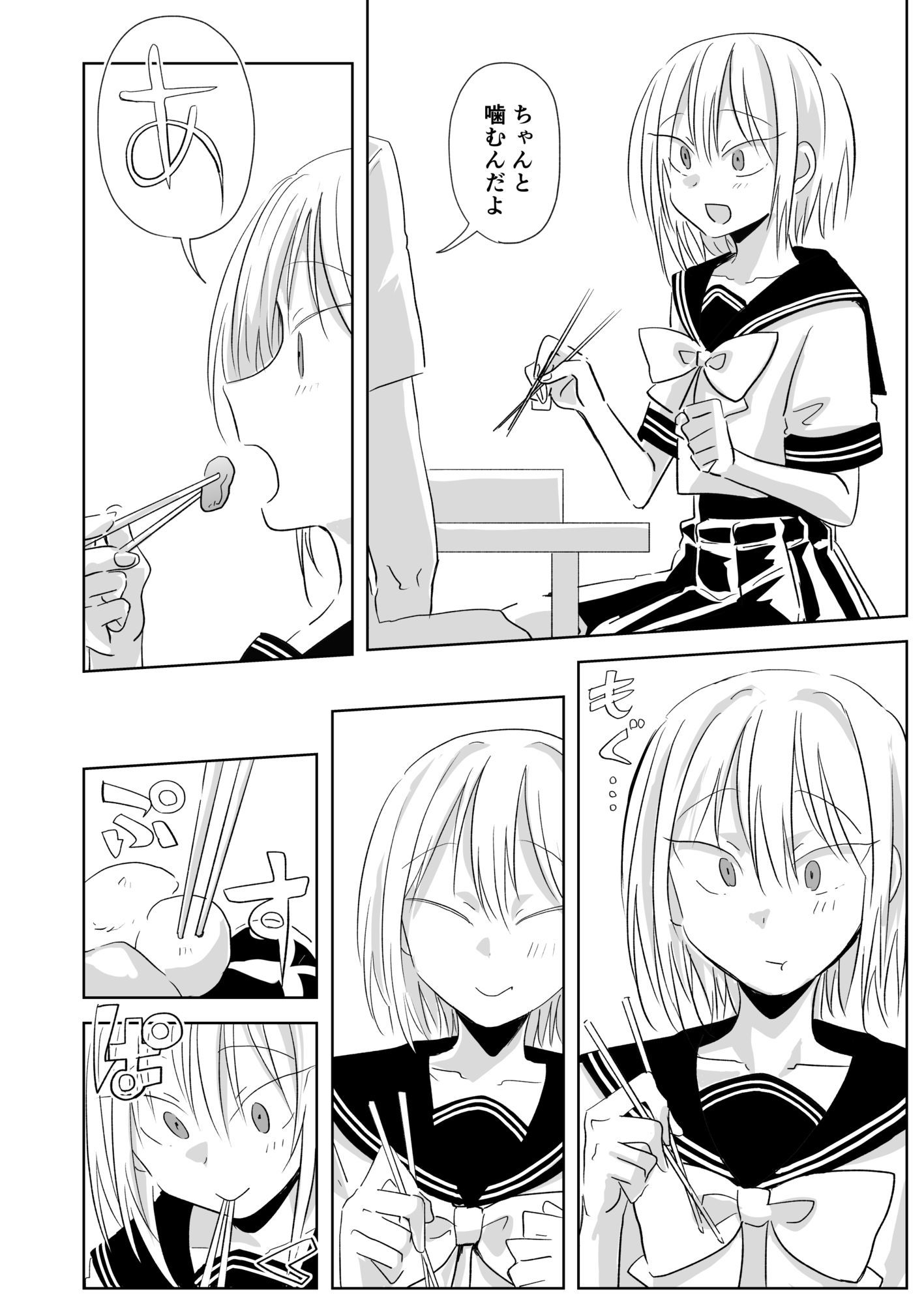 お腹をなぶる本