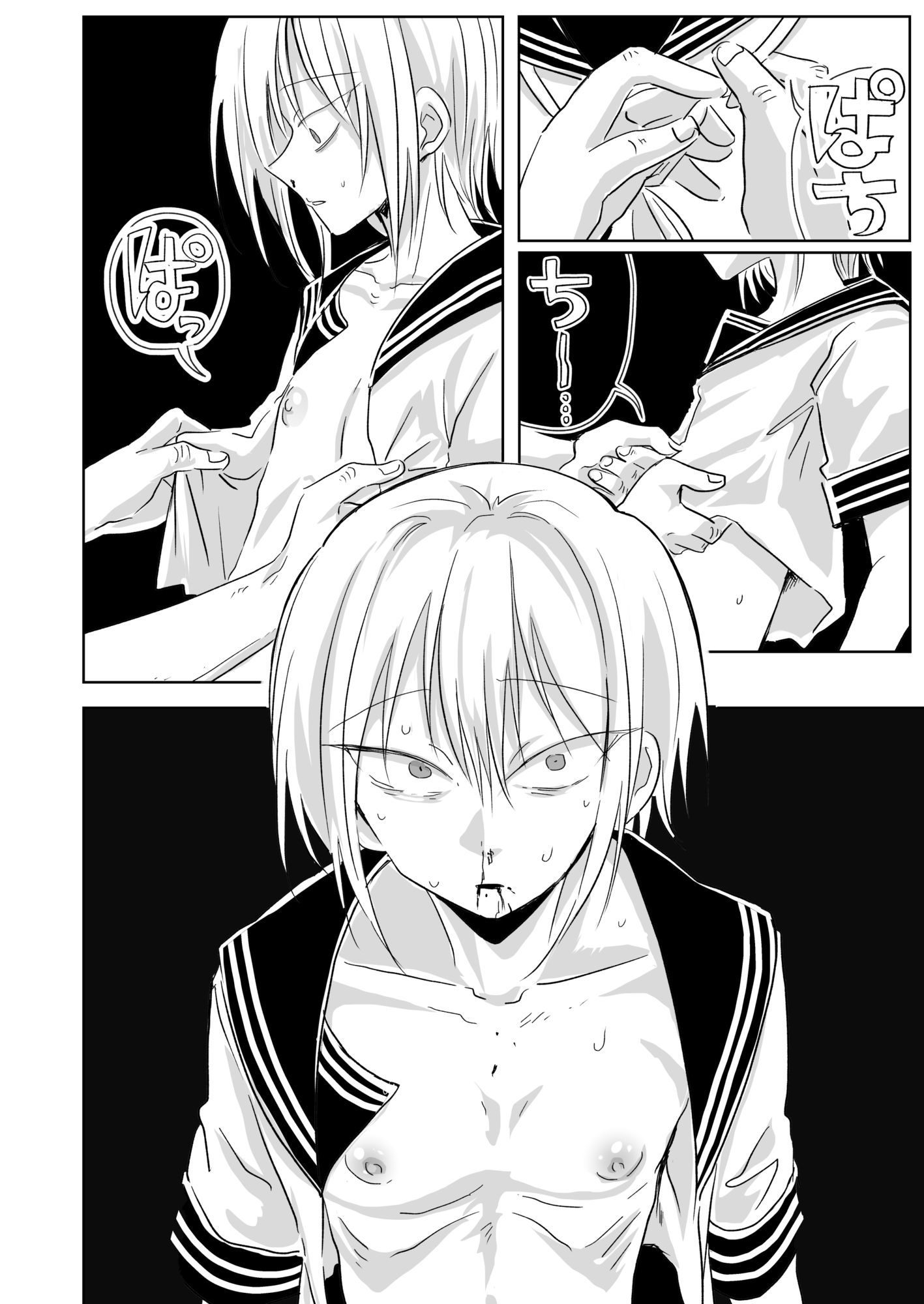 お腹をなぶる本