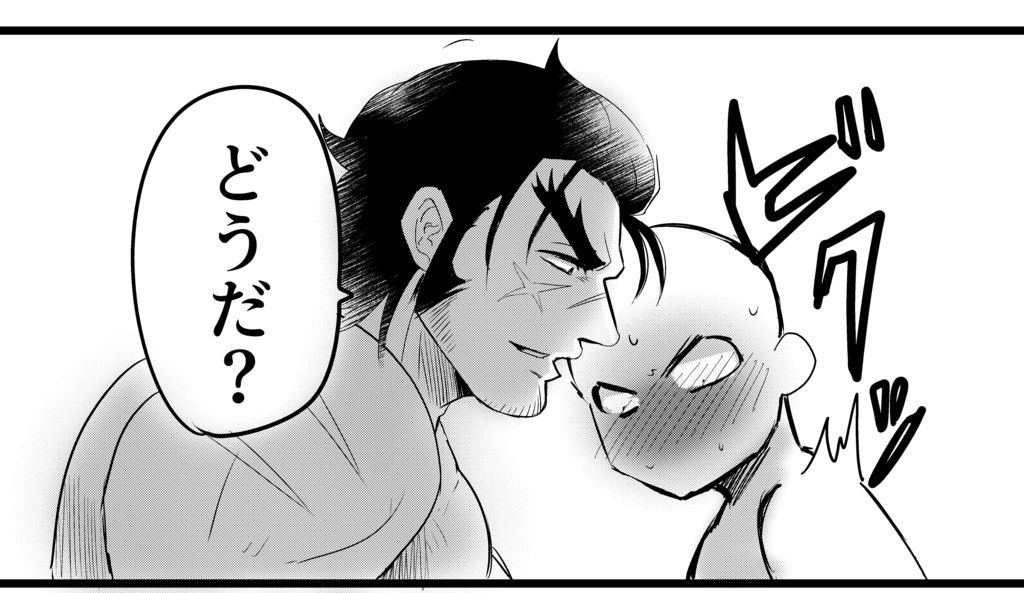 幸せは蜜の味