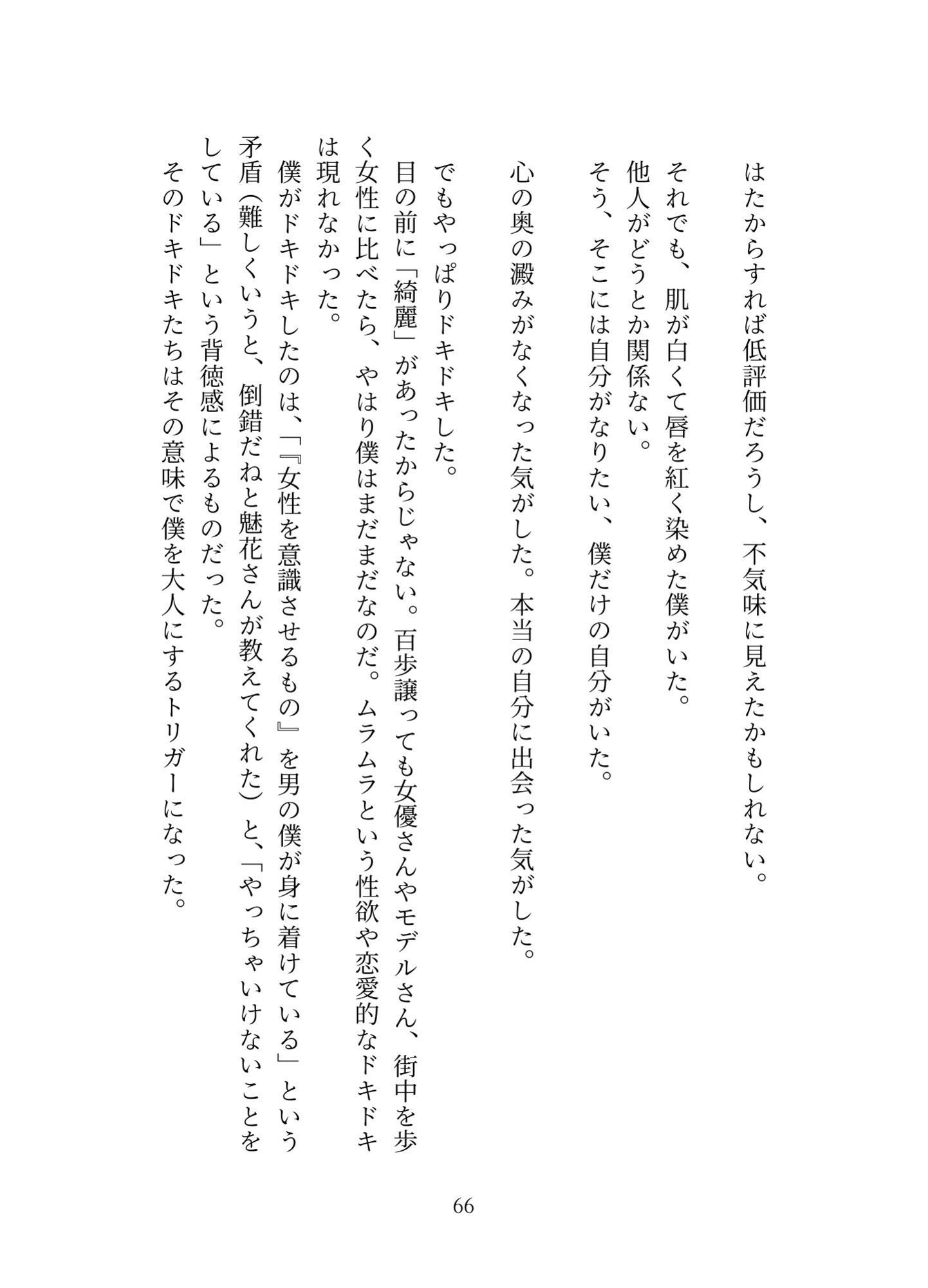 プリアーク帝国の侵略3
