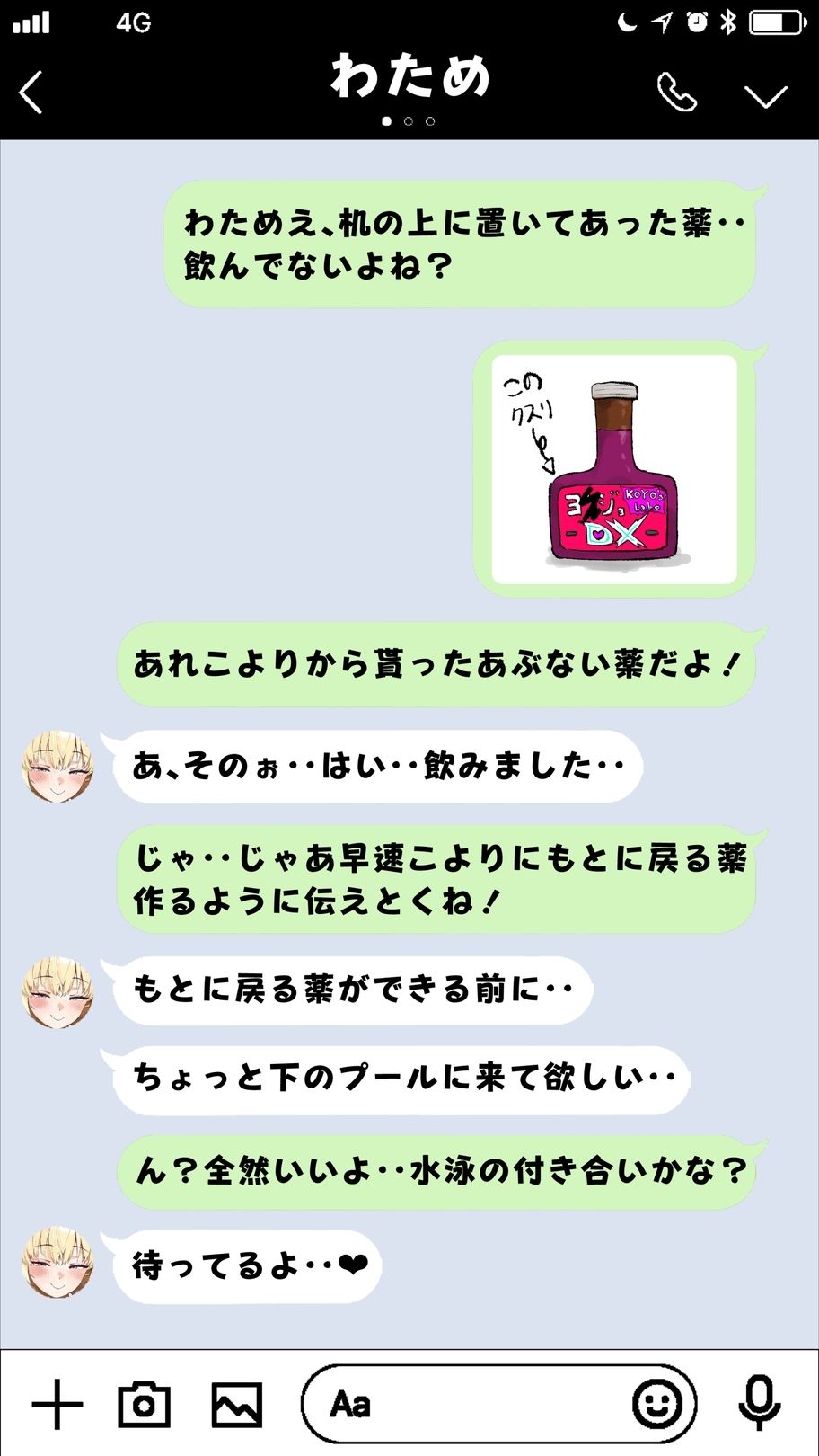 【差分130枚セリフ付き!】角.巻わた.め?のぷにまんフェラおなほ掴み限界なかだしマイクロ水着野外おくすり交尾cg集(はぁと)