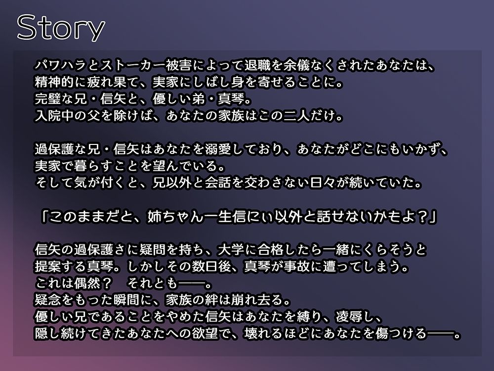 お兄ちゃんのままでいて（繁体中国語脚本付き）