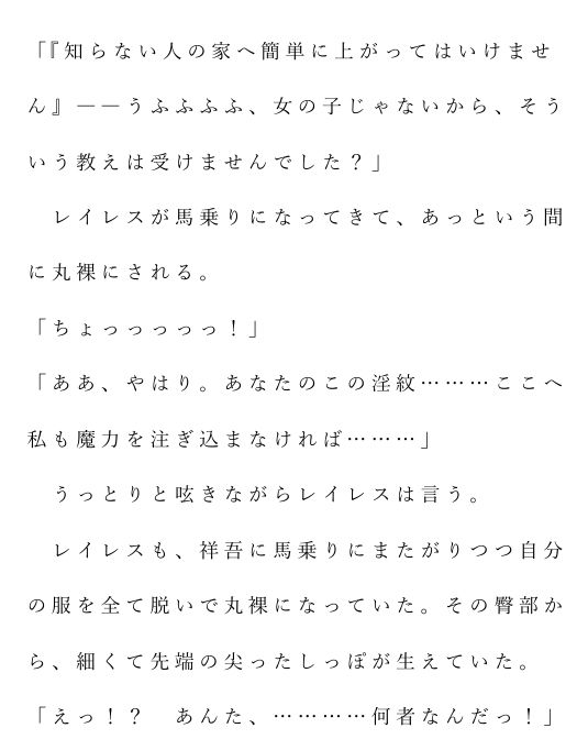 自宅がエロトラップダンジョン化したので配信始めました。第十二話