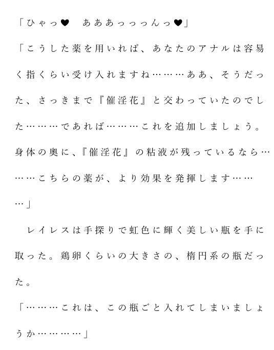 自宅がエロトラップダンジョン化したので配信始めました。第十二話
