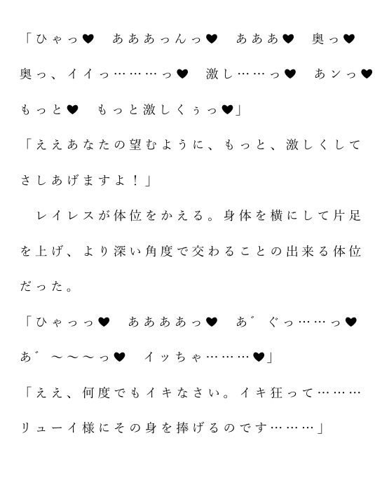 自宅がエロトラップダンジョン化したので配信始めました。第十二話