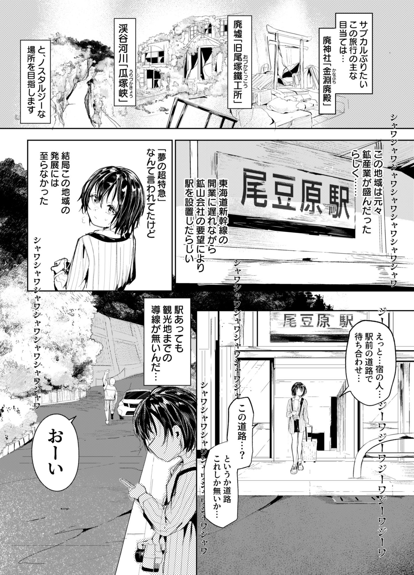 一泊三千円の民宿