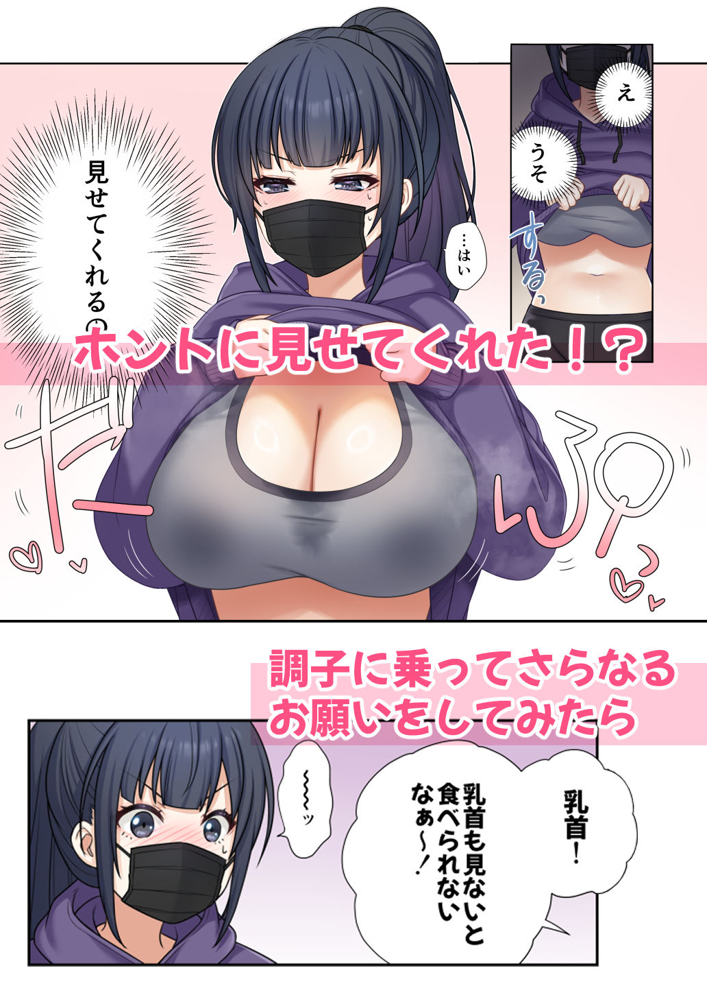 出前のお姉さんが何で俺んちでおっぱい見せてんの？