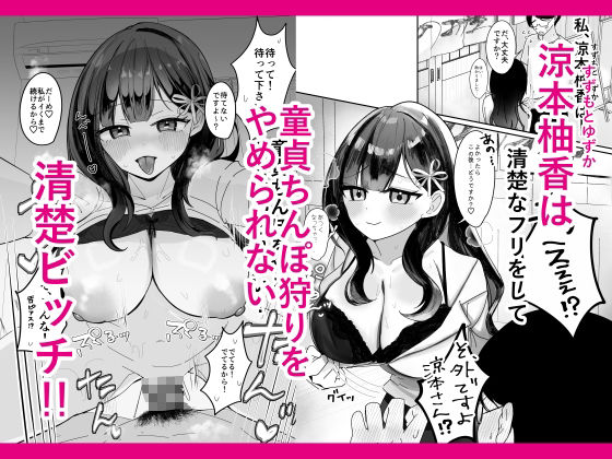 こんなSEX知らない！