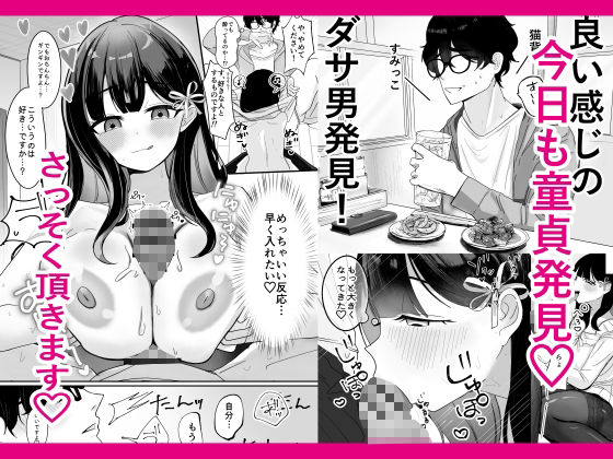 こんなSEX知らない！