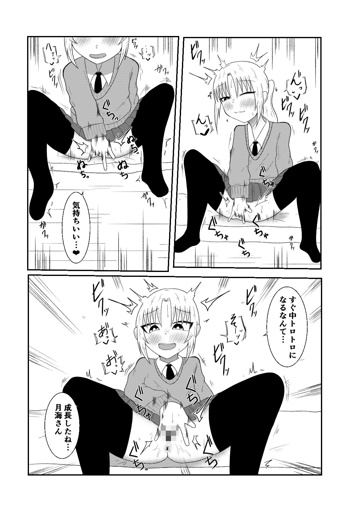 隣の席の子の体に憑依してオ〇ニーしたり手〇キしたり時間停止S〇Xするお話【良太と月海の能力実験7話】