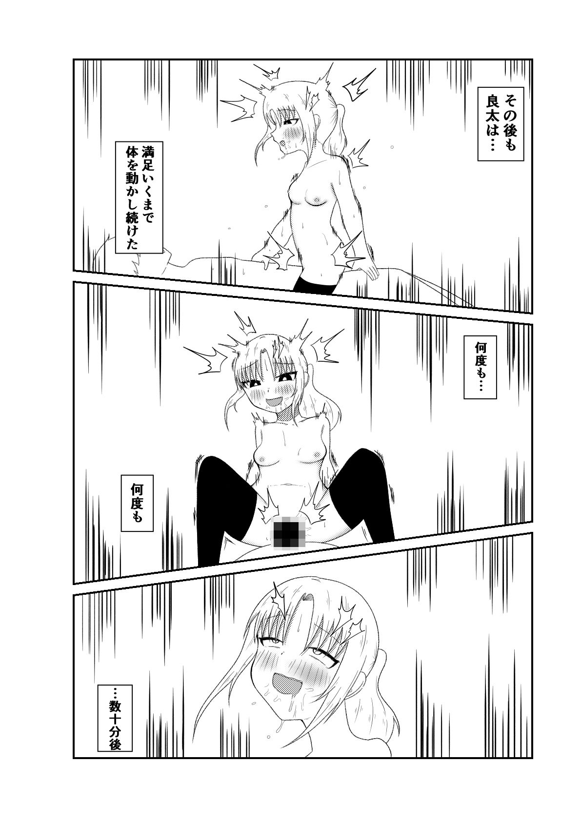 隣の席の子の体に憑依してオ〇ニーしたり手〇キしたり時間停止S〇Xするお話【良太と月海の能力実験7話】