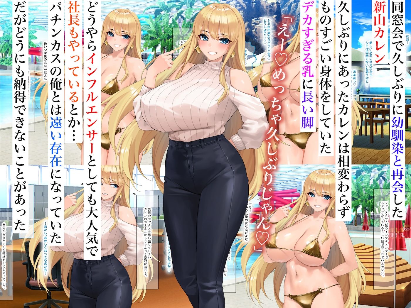 インフルエンサーで社長の幼馴染がエロいことに興味がないとか言うので