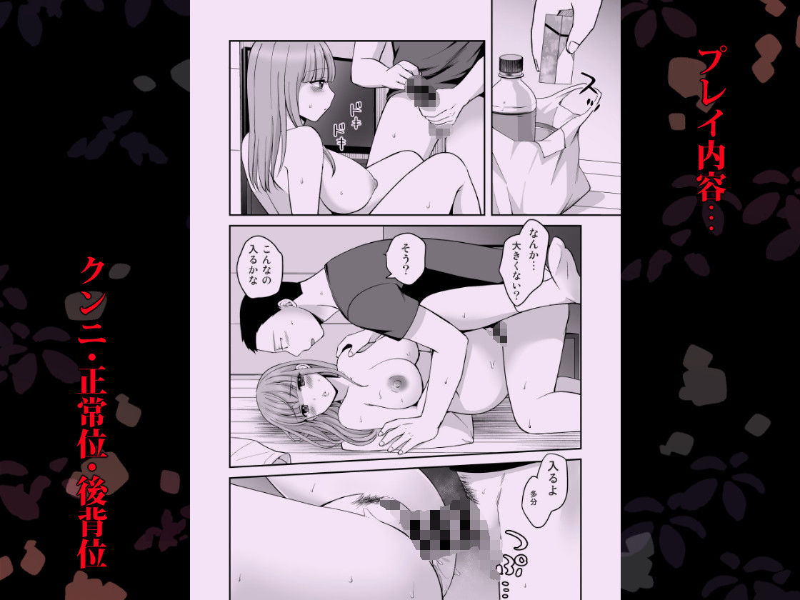君と僕はうまくいかない 中