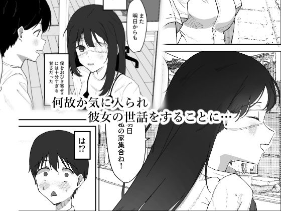 少女包帯中