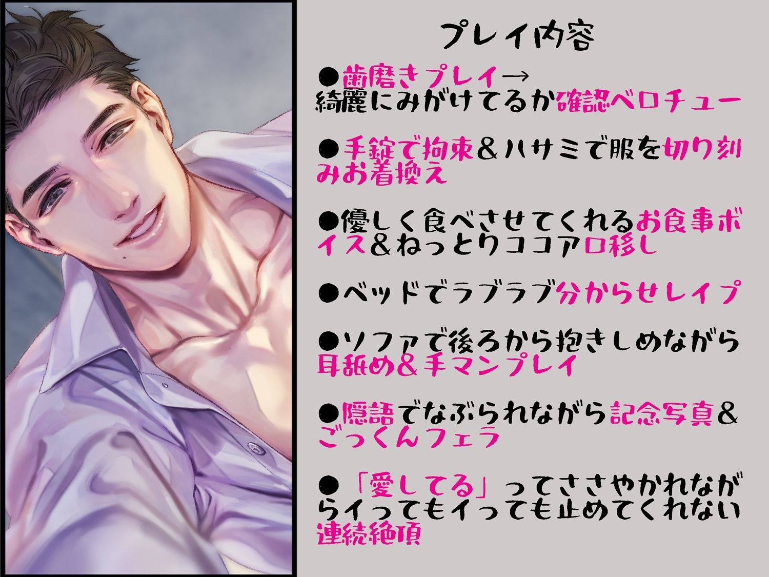 溺愛監禁【日本語・繁体中国語脚本付き】