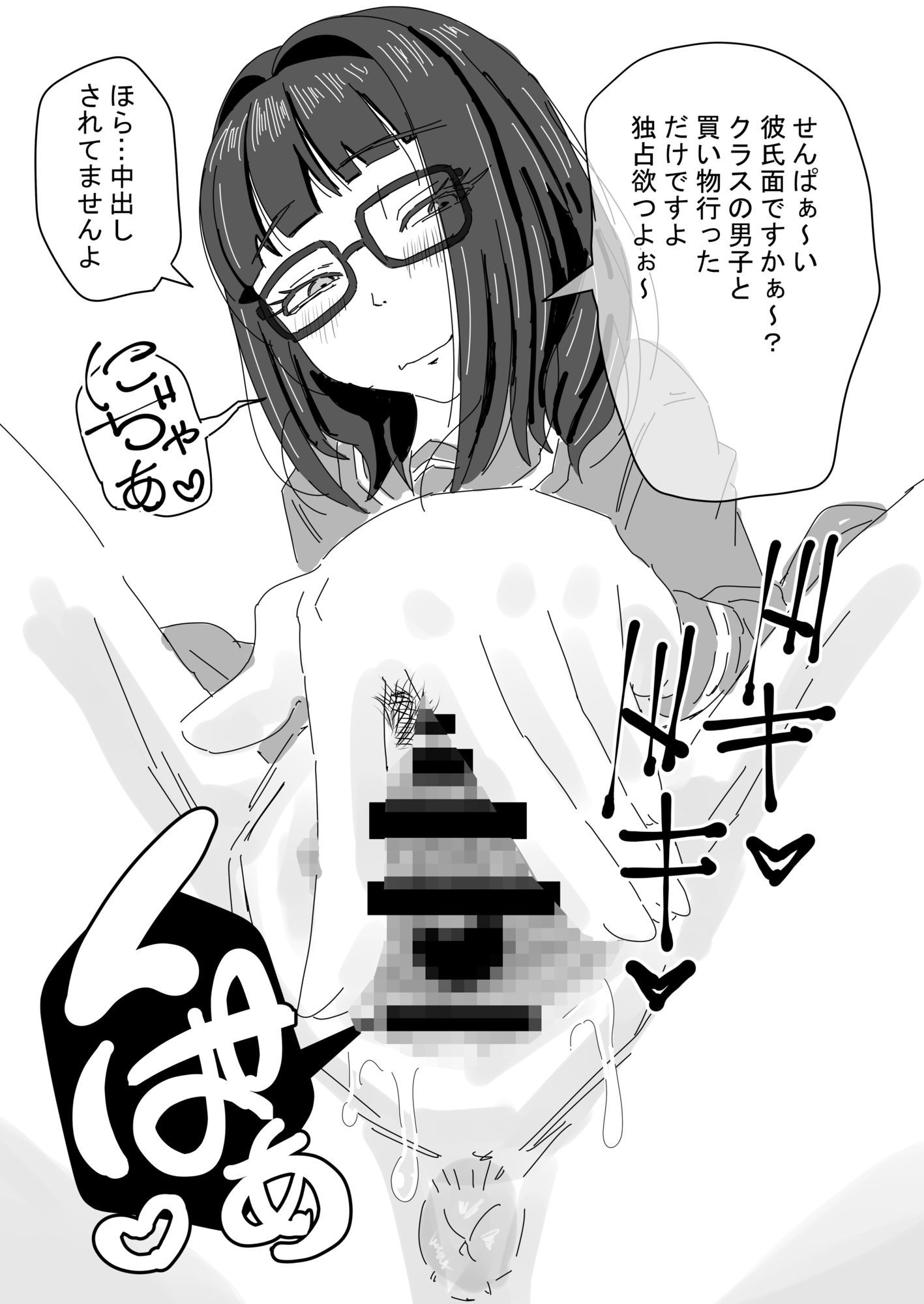 付き合いたての後輩彼女が誘ってくる話