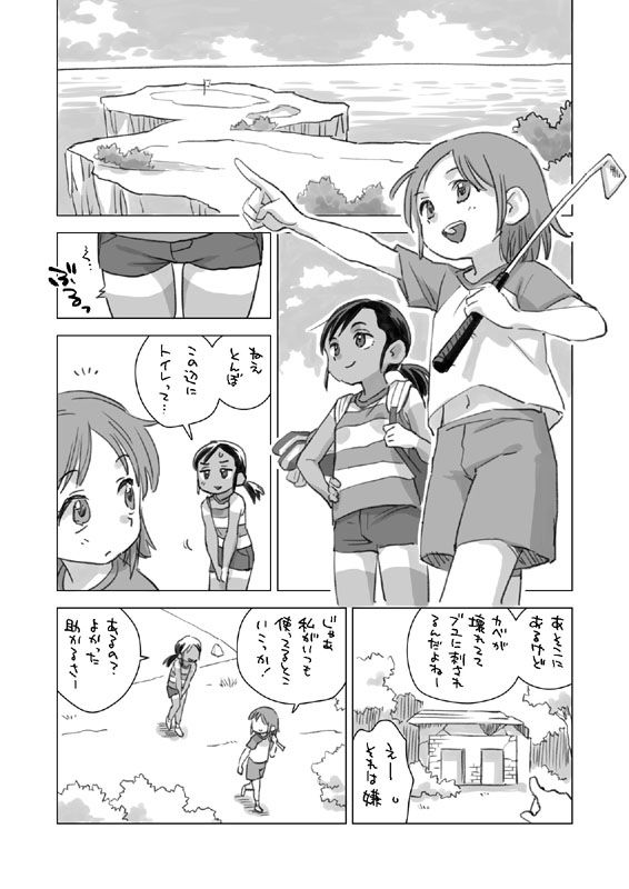 オーイ！ とんぼ 突発コピー本