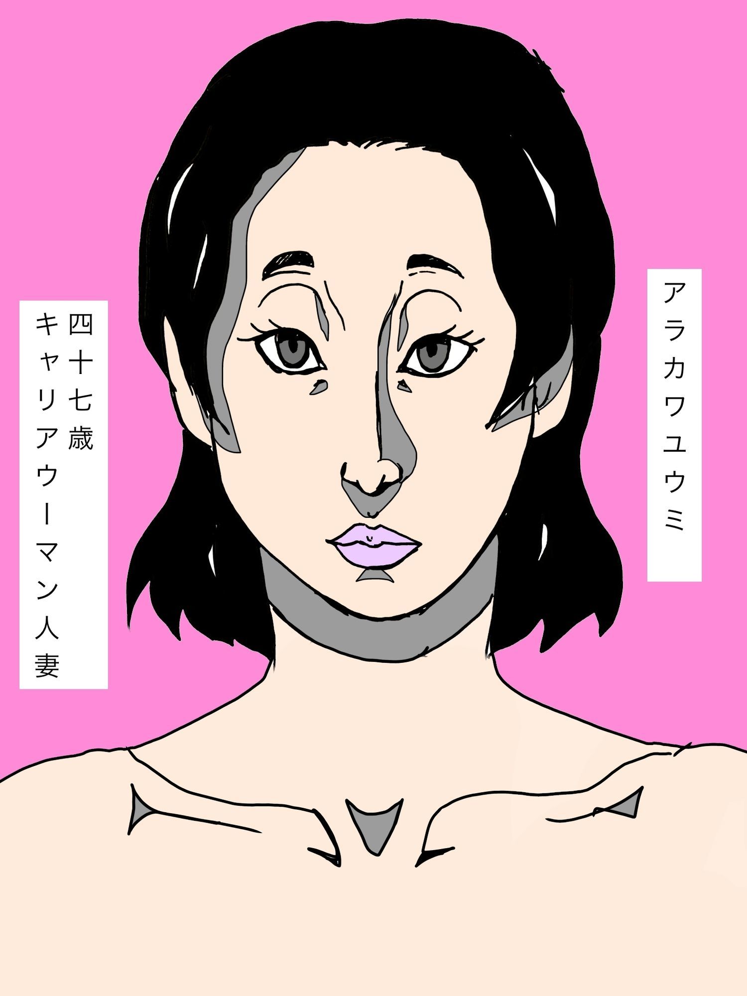 夫以外の男とセックスする熟女