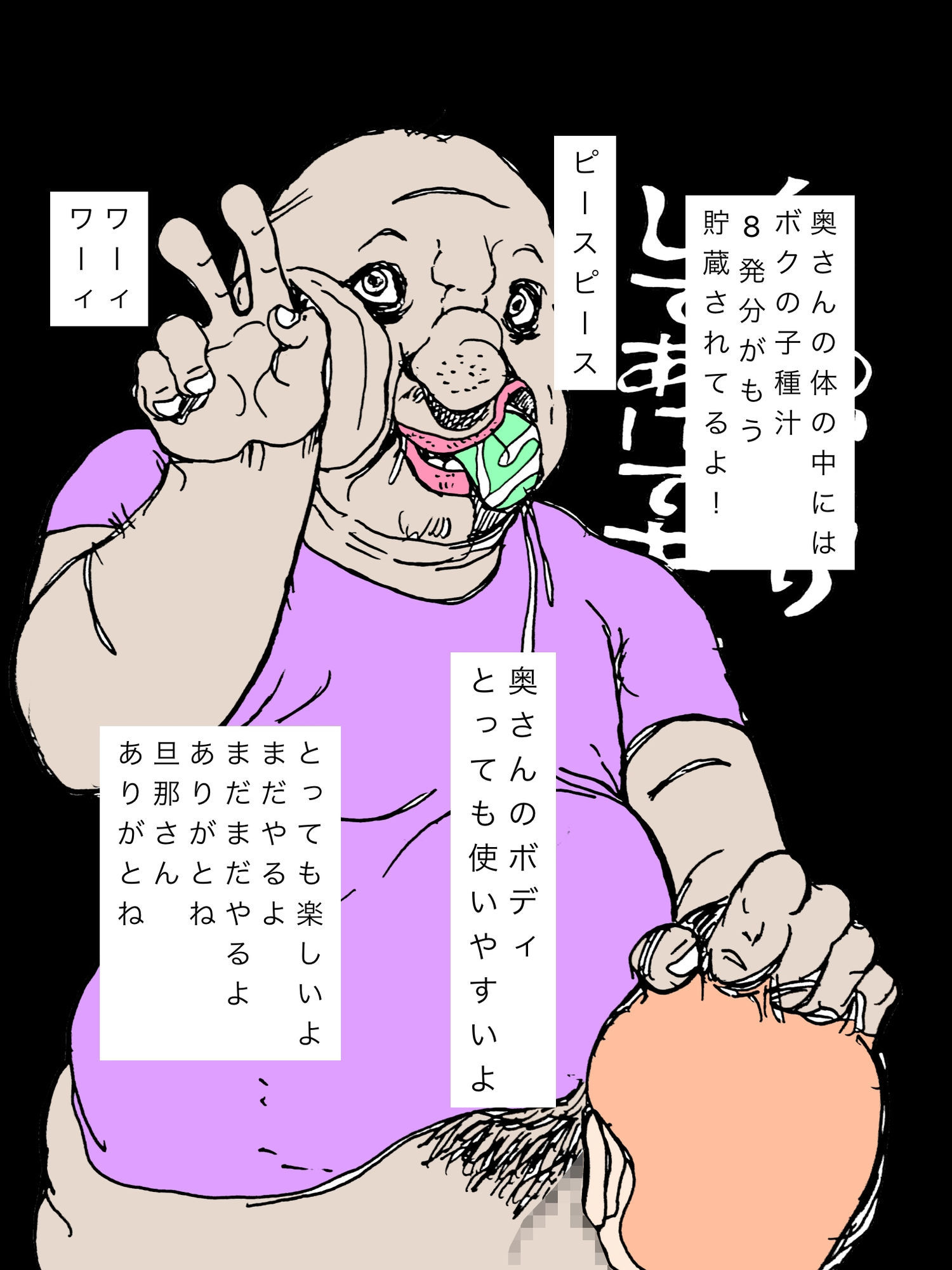 奥さんお借りしてあげてまぁす