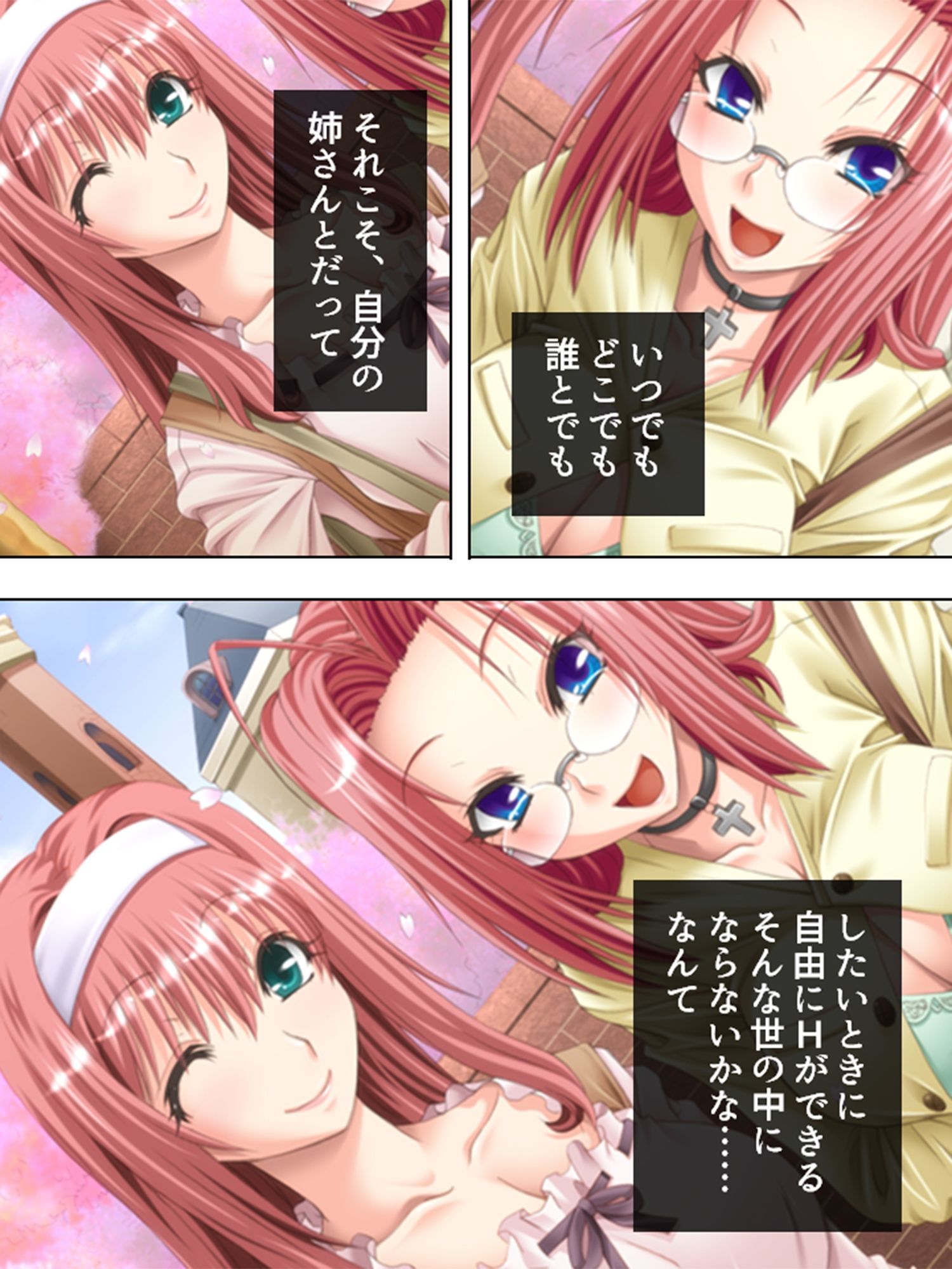 毎日神様にお願いしてたら姉が発情し始めた <総集編>