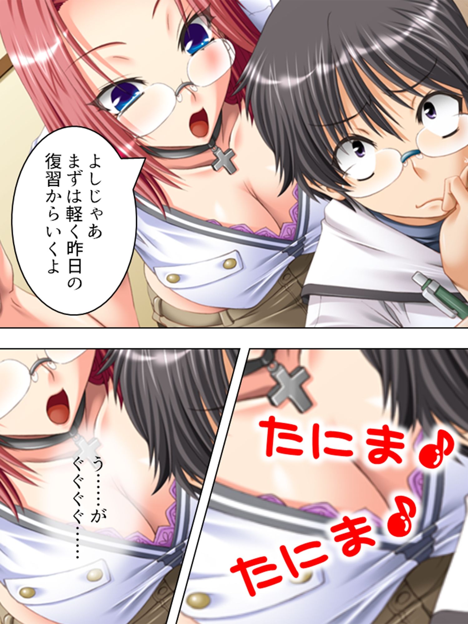 毎日神様にお願いしてたら姉が発情し始めた <総集編>
